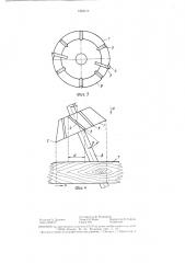 Дереворежущий инструмент (патент 1359117)