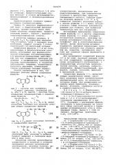 Способ получения производныхкарбазолил (4)-окси- пропаноламинаили их солей (его варианты) (патент 810079)