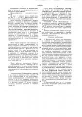 Вертикальный пресс для производства изделий из металлических порошков (патент 1620328)