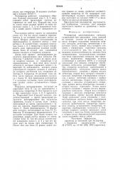 Регенератор двухсимвольных сигналов (патент 828428)