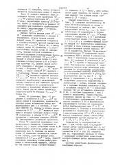 Система коммутации (патент 1242978)