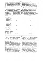 Способ получения жевательной резинки (патент 971219)