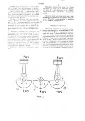 Двигатель внутреннего сгорания (патент 1348583)