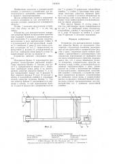 Устройство для автоматического измерения диаметра бревен на продольном транспортере (патент 1357679)