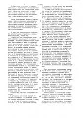 Устройство для закрепления изделий (патент 1323317)