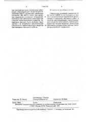 Герметичное резьбовое соединение (патент 1751475)
