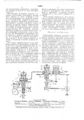 Поплавковый уровнемер жидкости12 (патент 362995)