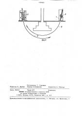 Арматурный элемент для усиления грунтового основания (патент 1294921)