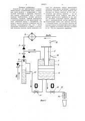 Устройство для приготовления и порционной выдачи газированной воды (патент 1395273)