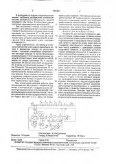 Устройство для контроля скорости движения поезда (патент 1655831)