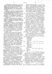 Способ получения фосфорсодержащих полимеров (патент 1087531)