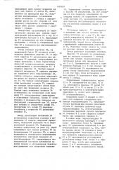 Стенд для сборки и дуговой сварки стыка полотнищ (патент 1459883)