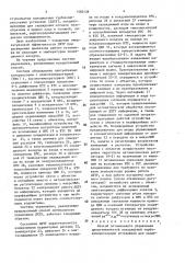 Способ оптимального управления двухступенчатой холодильной турбокомпрессорной установкой (патент 1580128)