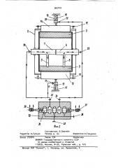 Вальцовый кристаллизатор (патент 965449)