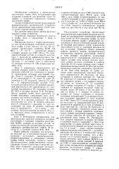 Устройство для исследования параметров графа (патент 1392574)
