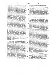 Устройство для взвешивания (патент 711371)