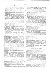 Центральный затвор для фотоаппаратов с короткофокусными объективами (патент 189300)