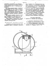 Устройство для правки фасонныхшлифовальных кругов (патент 823101)