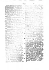 Генератор случайного процесса (патент 1388858)