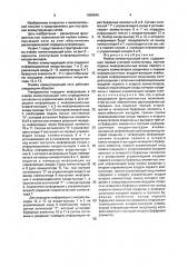 Ячейка коммутирующей сети (патент 1608640)