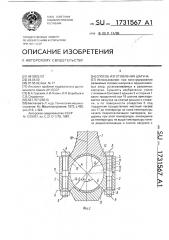 Способ изготовления шатуна (патент 1731567)