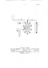 Способ нанесения отметок масштаба времени на осциллограммах (патент 62147)