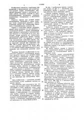 Горелка для дуговой сварки (патент 1113222)