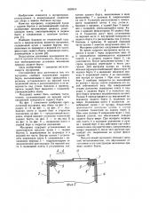 Мусоровоз (патент 1020314)