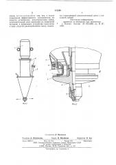 Распылитель (патент 572299)