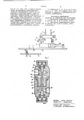 Гидравлический привод конвейера (патент 950623)