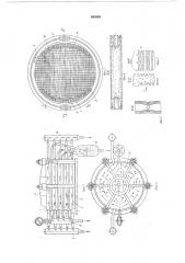 Массообменное устройство (патент 585849)