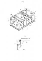 Стенд сборки и правки большегрузных контейнеров (патент 487742)