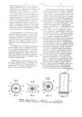 Телескопическая мачта (патент 1241320)