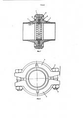 Соединение трубопроводов (патент 742664)