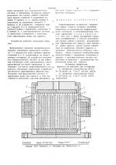 Амортизирующее устройство (патент 796543)