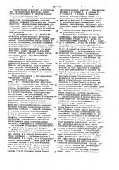 Пневматическая форсунка (патент 1027474)