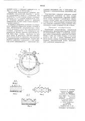 Барабанный вакуум-фильтр (патент 483122)