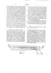 Футляр для музыкального инструмента (патент 2000725)