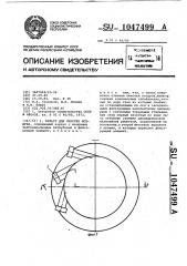 Фильтр для очистки воздуха (патент 1047499)