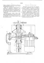 Центрифуга для осветления проб виноградного сусла (патент 455745)