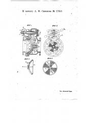 Поворотный шаровой клапан (патент 17958)