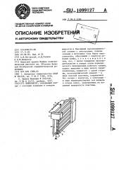Вибронасос (патент 1099127)