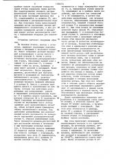 Установка для центробежной биметаллизации деталей (патент 1186374)