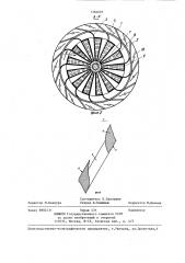 Ветродвигатель (патент 1366685)