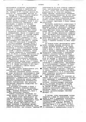 Устройство умножения булевых матриц (патент 959063)