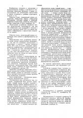 Пульт преподавателя для обучающих устройств (патент 1166163)