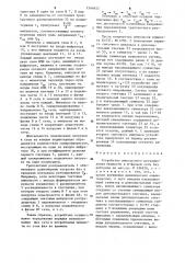 Устройство импульсного регулирования мощности в @ -фазной сети без нейтрали (патент 1244652)