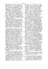 Композиция для получения заменителя цельного молока для телят (патент 1438684)