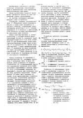 Устройство для управления электрическим приводом тяги драглайна (патент 1232750)