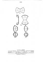 Способ изготовления отводов трубопроводов (патент 301203)